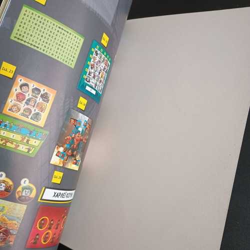 Book Nyhterini Peripolia! LEGO like new