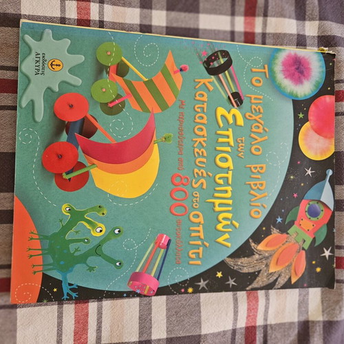 The Big Book of Sciences