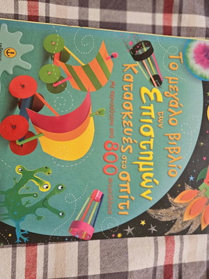 The Big Book of Sciences