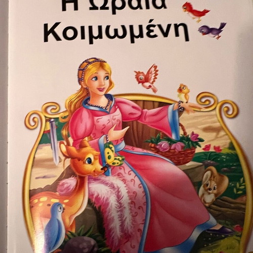 Children's book Magical Tales like new with hardcover