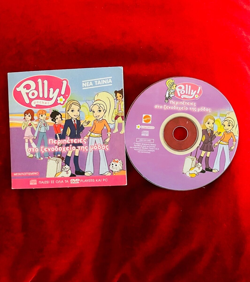 Polly Pocket DVD Adventures at the… - € 3,00 - Vendora.cy
