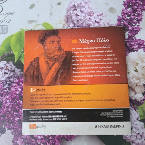 Marco Polo DVD like new, biography with Greek subtitles