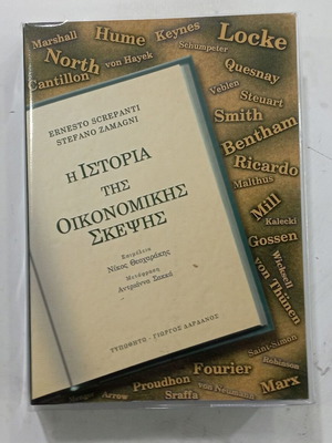 Book The History of Economic Thought like new