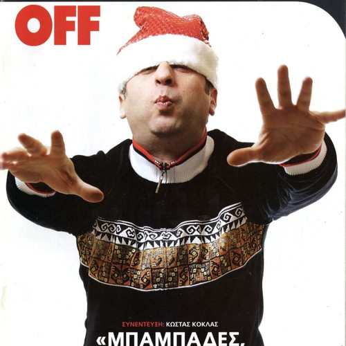 On Off Magazine No 8 used
