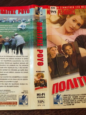 Citizen Ruth VHS δραματική ταινία με Μπερτ Ρέινολντς και Λόρα Ντερν