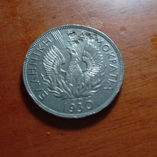 5 Drachma Coin Greek Republic 1930 with Mint Errors used