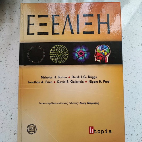 Академична книга Екселики твърда корица като нова