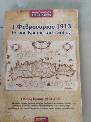 Book 1 Φεβρουαρίου 1913 Ένωση Κρήτης και Ελλάδας used, history