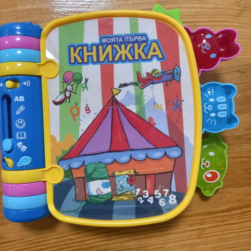 Children's play tent like new with musical and educational books