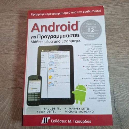 Android for Programmers book by Deitel