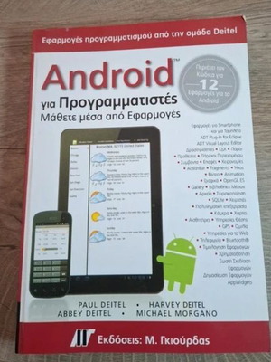 Android for Programmers book by Deitel