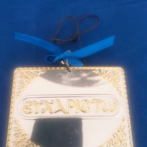 Metal votive new in excellent condition