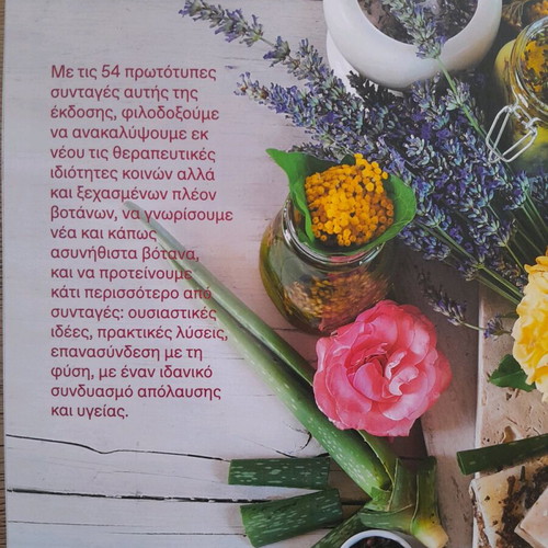 Flavors of Nature book new with original herb and spice recipes