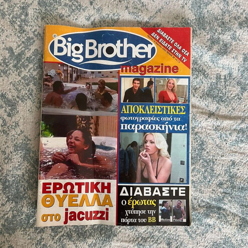 Big Brother magazines used, pack of 22 issues