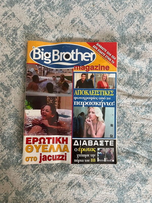 Big Brother magazines used, pack of 22 issues