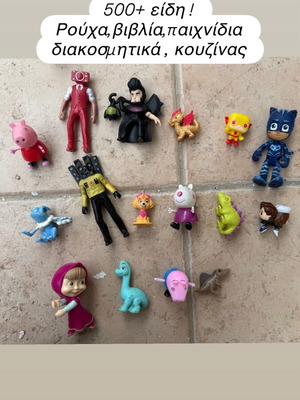 Toy figures like new, all together