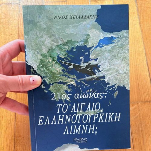 21st Century: The Aegean, Greek-Turkish Lake? book