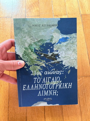 21st Century: The Aegean, Greek-Turkish Lake? book