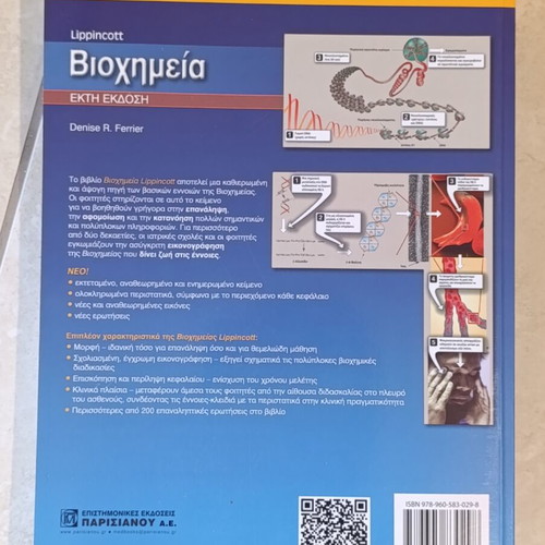 Biochemistry Lippincott sixth edition new, academic book