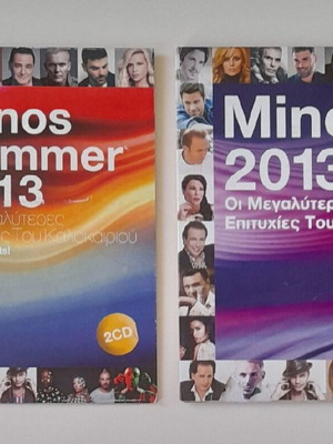 3 CD σε συλλεκτικές κασετίνες Minos καλοκαίρι - χειμώνας 2013 καινούργια