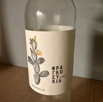 Wine bottle used