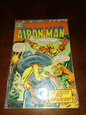 Iron Man 10 used, Kabanas Marvel