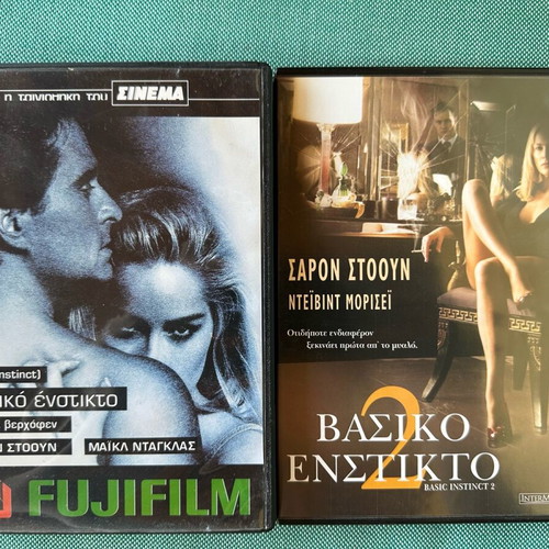 Basic Instinct & Basic Instinct 2 DVD like new, Greek subtitles