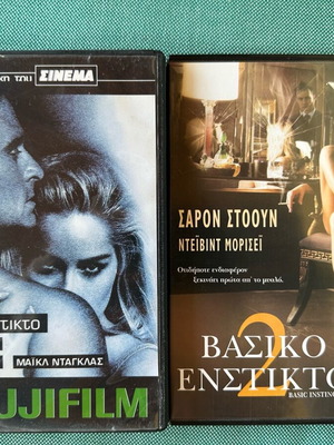 Basic Instinct & Basic Instinct 2 DVD like new, Greek subtitles