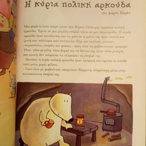 The Island of Fairy Tales Patakis Editions hardcover book like new