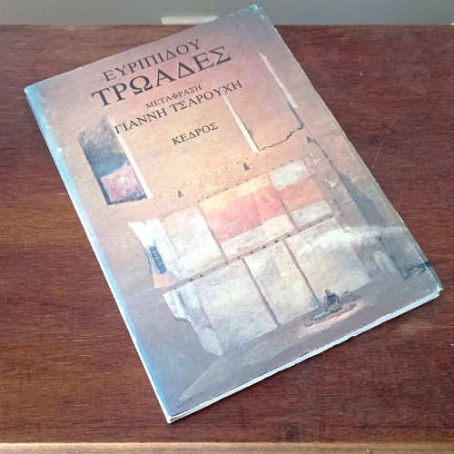 Euripides Troades used collectible book signed by Giannis Tsarouchis