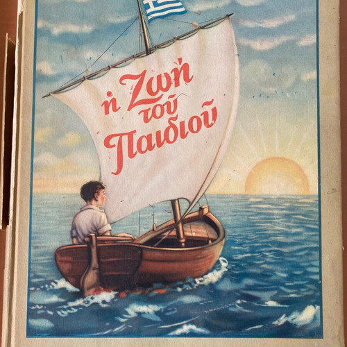 The Encyclopedia of the Child used, Greek edition