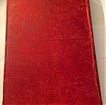  Βιβλίο Συλλογής Αντίκα 1893