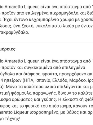 Amaretto liqueur new