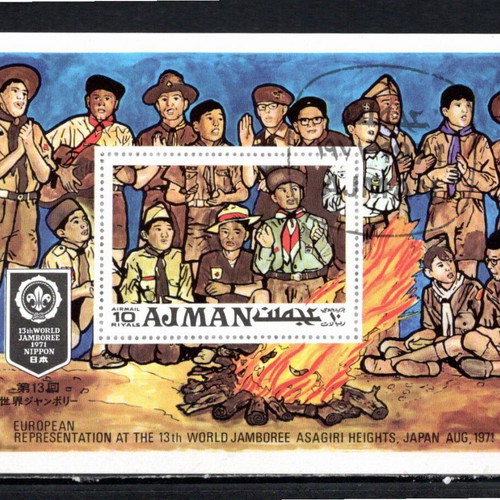 Ajman Feghie 1971 13th World Jamboree Scouts used stamp
