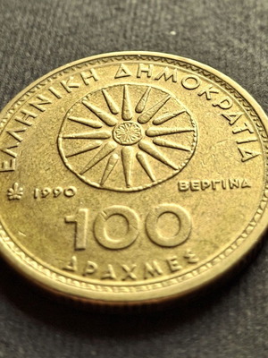 100 δραχμές 1990 σπανιότατη ποικιλία σαν καινούργιο