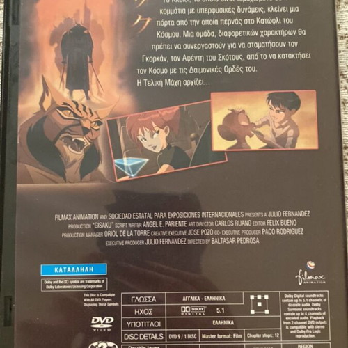 The Samurai DVD like new, English and Greek with Greek subtitles