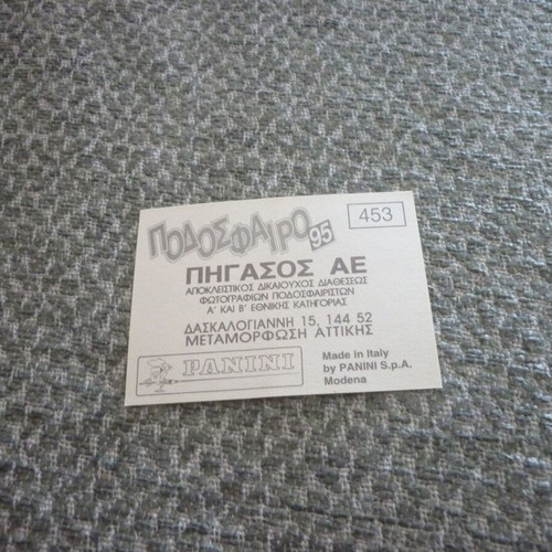 Κιορπες/Αντωνάκος Πανσερραϊκός αυτοκόλλητο Panini ποδόσφαιρο 1995 #453 καινούργιο
