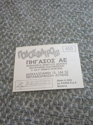 Κιορπες/Αντωνάκος Πανσερραϊκός αυτοκόλλητο Panini ποδόσφαιρο 1995 #453 καινούργιο