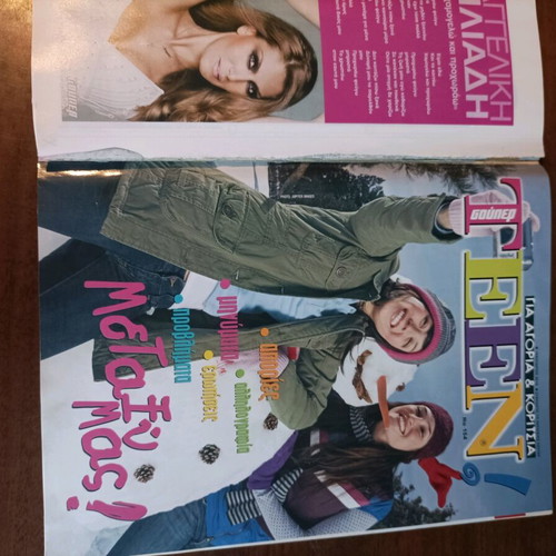 Super magazine issue 352 used, January 2010