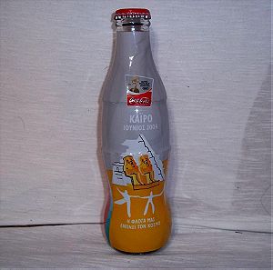 Coca Cola συλλεκτική από την διαδρομή της Ολυμπιακης Φλόγας το 2004