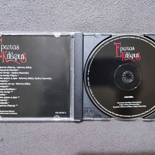 Erotas Kleptis CD soundtrack album