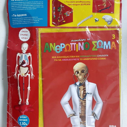 Discover the Human Body Magazine Issue 3 sealed