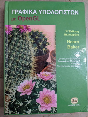 Computer Graphics with OpenGL by Hearn & Baker, 3rd edition, like new