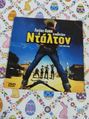 Λούκυ Λουκ εναντίον Ντάλτον DVD μεταχειρισμένο, υπότιτλοι