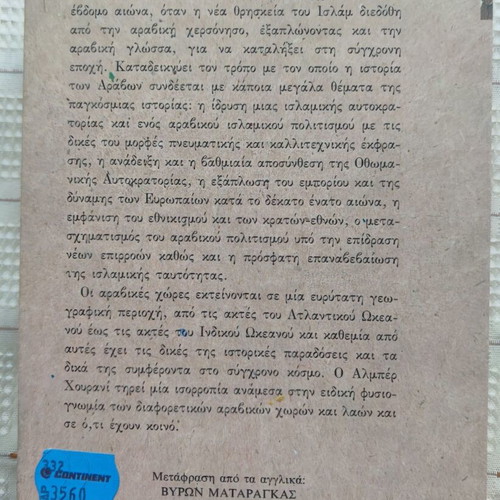 History of the Arab Peoples used, Albert Hourani