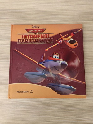 Planes 2 Fire Rescue Disney children's book like new