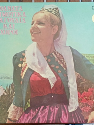 Vinyl Athanata Dimotika Tragoudia kai Choroi like new, folk