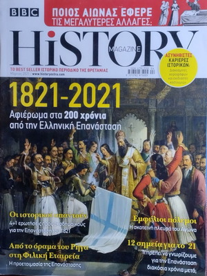 History BBC magazine March 2021 Greek edition new