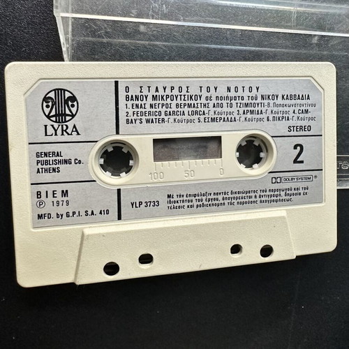 Thanos Mikroutsikos O Stavros tou Notou cassette 1979