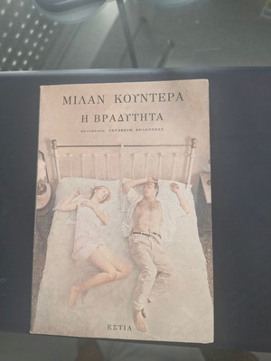 Milan Kundera The Slowness book